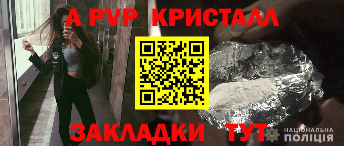 Alfa_PVP Crystall  Alpha PVP крисы CK  Губаха  Вход с VPN 