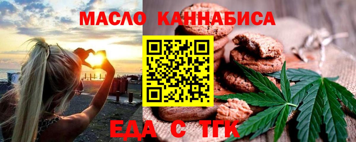 Canna-Cookies конопля  Вход с VPN  Губаха 