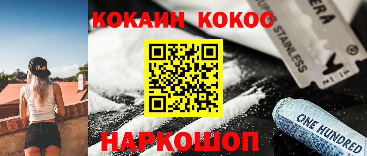 Губаха  Cocaine FishScale  Вход с VPN  COCAIN 97% 