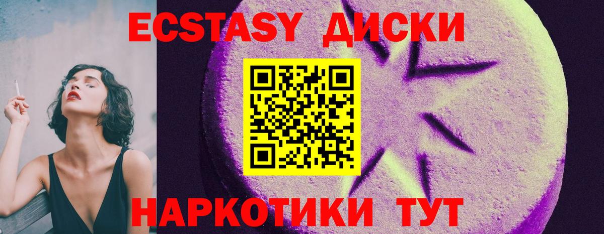 ЭКСТАЗИ  Вход с VPN  Губаха  Экстази 250 мг 