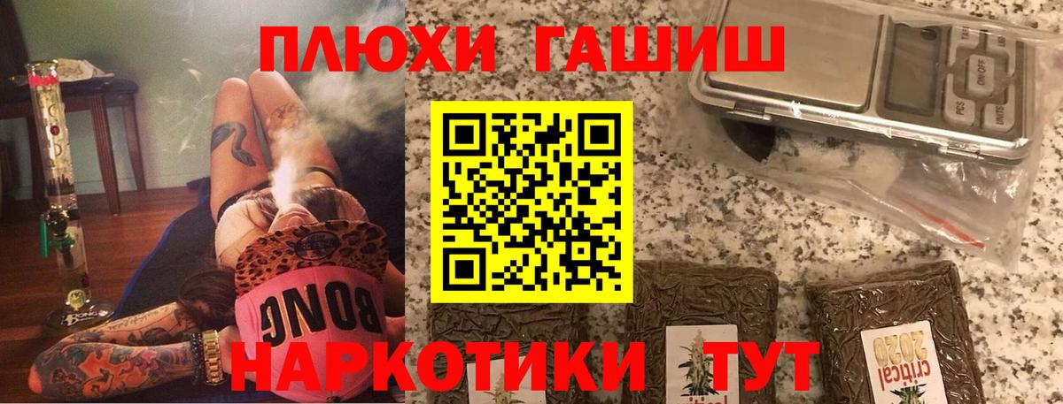 ГАШ хэш Губаха