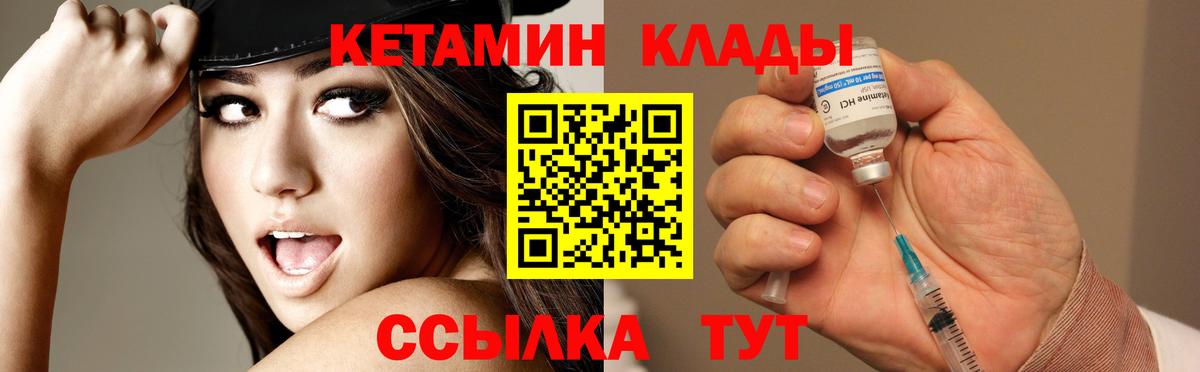 Губаха  Кетамин ketamine  Вход с VPN 