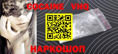 эйфоретик Белореченск