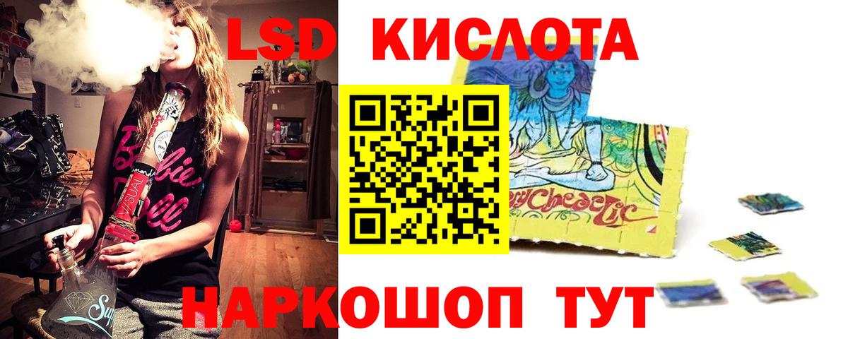 ЛСД экстази ecstasy Губаха