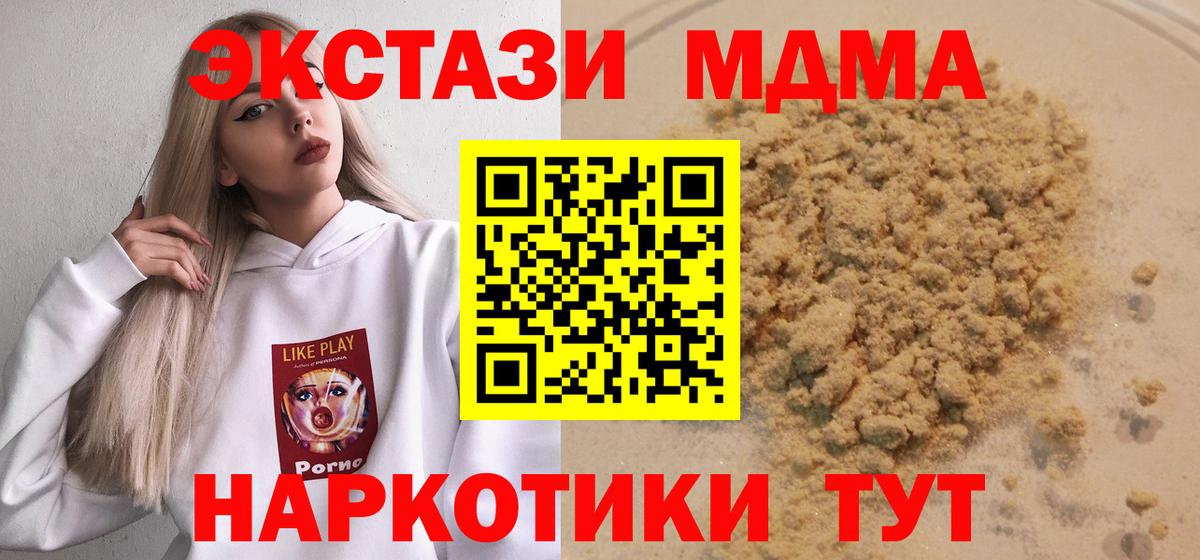 МДМА crystal Губаха