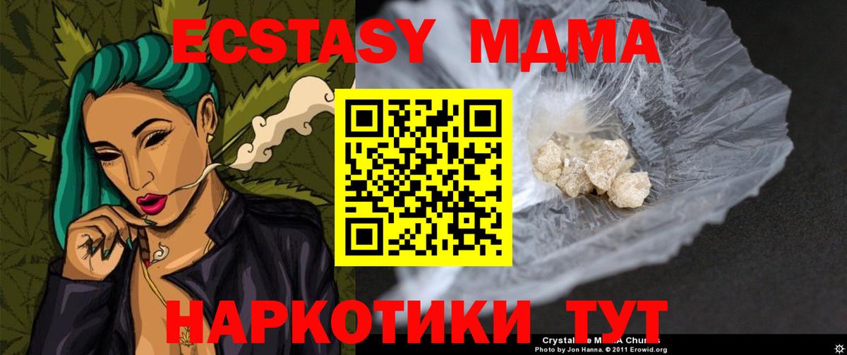 МДМА  Вход с VPN  Губаха  МДМА crystal 