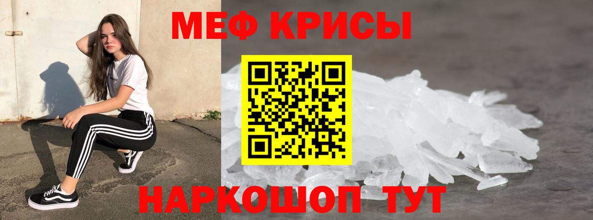 Меф мяу мяу  Губаха
