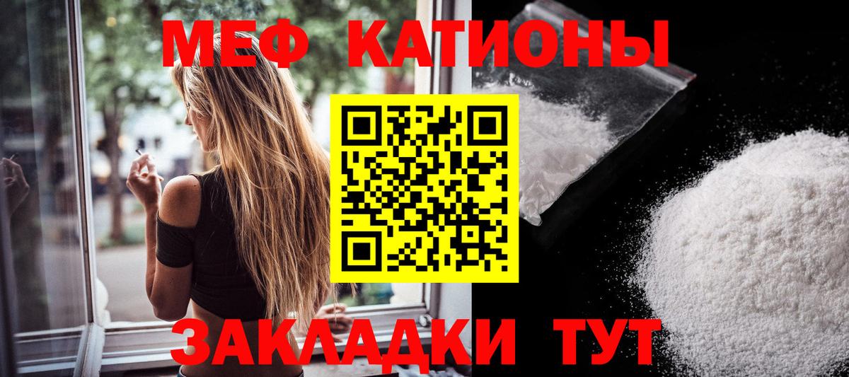 МЕФ  Вход с VPN  Губаха  МЯУ-МЯУ мяу мяу 