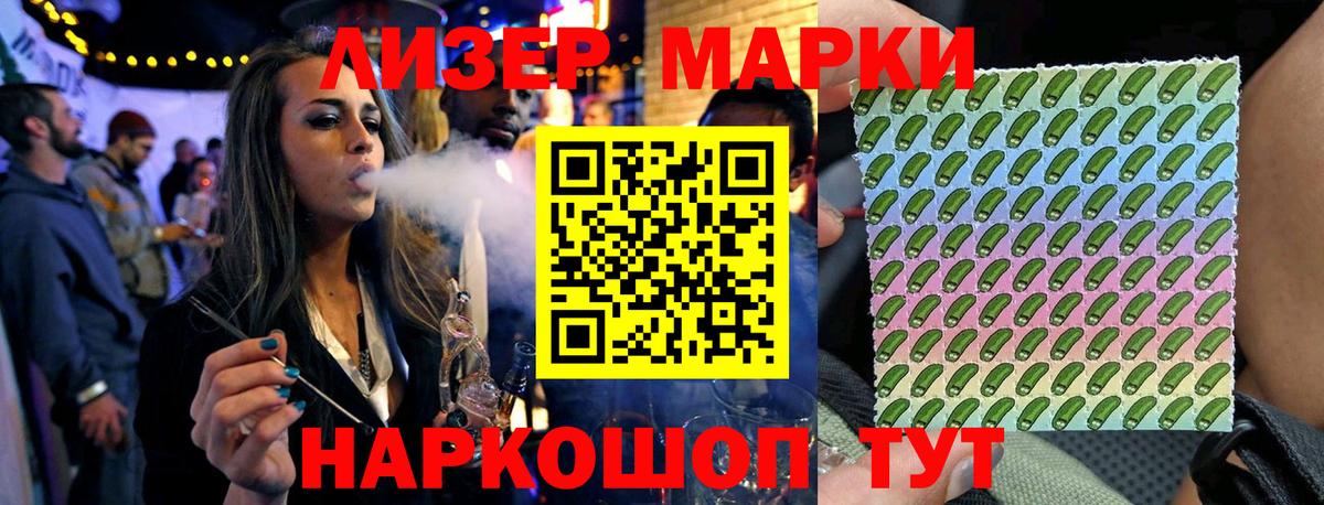 Марки N-bome 1,8мг Губаха