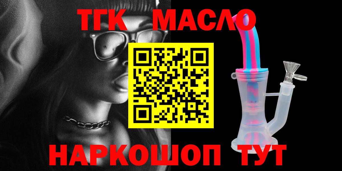 ТГК вейп с тгк Губаха